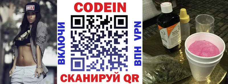 Кодеиновый сироп Lean напиток Lean (лин)  где найти   Медвежьегорск 