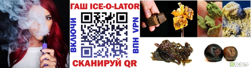 ГАШИШ ice o lator  Медвежьегорск 