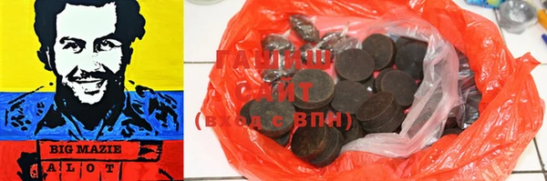 гашиш Белокуриха