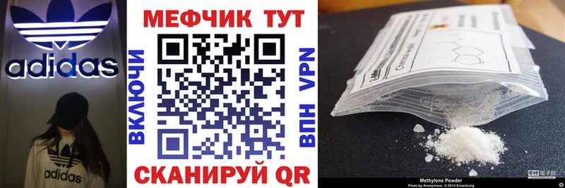 МЯУ-МЯУ 4 MMC  как найти наркотики  Медвежьегорск 
